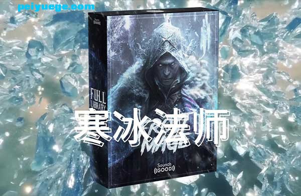 寒冰法师帖子首图.jpg