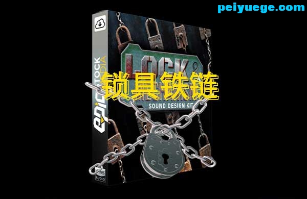 铁具锁链.jpg